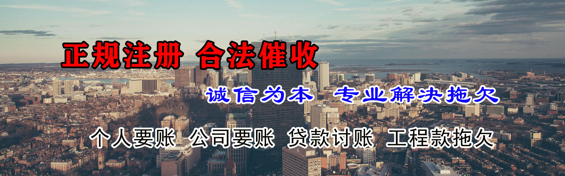 宣恩讨债公司